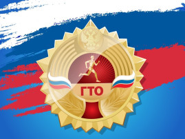 Важно помнить, что после прохождения испытаний значок ГТО выдают не сразу. Важно помнить, что после прохождения испытаний значок ГТО выдают не сразу.
