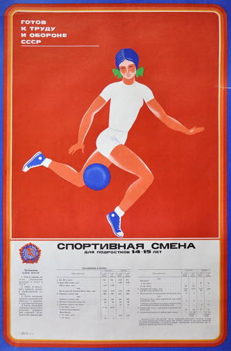 IV ступень ‒ «Физическое совершенство» для мужчин 19-39 лет и женщин 19-34 лет IV ступень ‒ «Физическое совершенство» для мужчин 19-39 лет и женщин 19-34 лет.