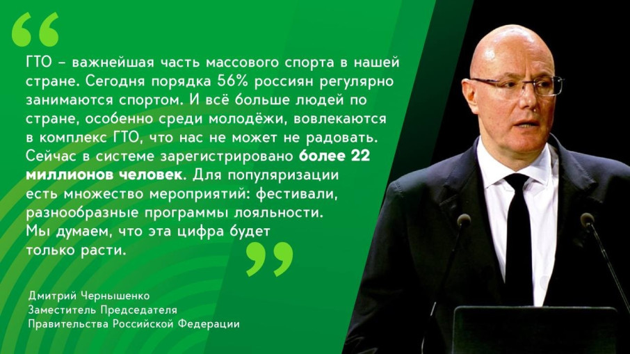 Важность ГТО для массового спорта в России. Важность ГТО для массового спорта в России.