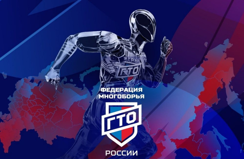 Многоборье готов к труду и обороне и «Игры ГТО» продолжают набирать популярность по всей стране Многоборье готов к труду и обороне и «Игры ГТО» продолжают набирать популярность по всей стране.