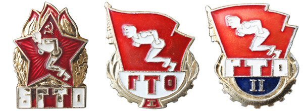 История ГТО История ГТО.