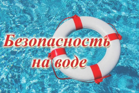 О правилах безопасности детей на воде О правилах безопасности детей на воде.