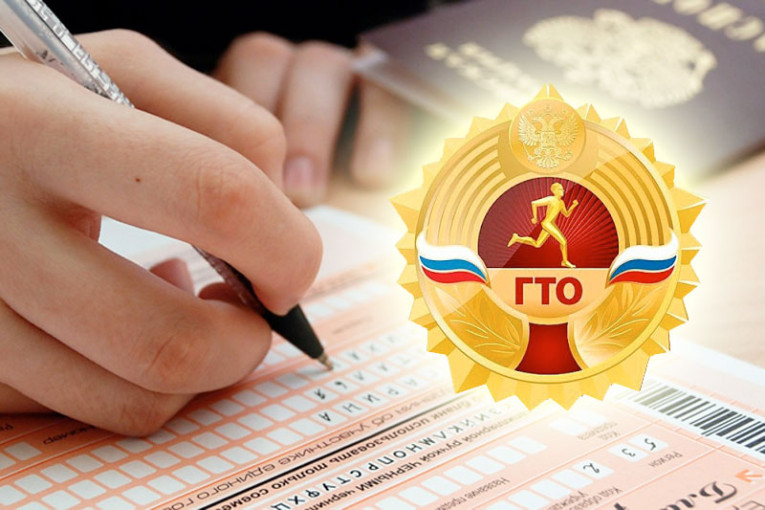 Дополнительные баллы при поступлении в вуз. Новости ГТО. Дополнительные баллы при поступлении в вуз. Новости ГТО.
