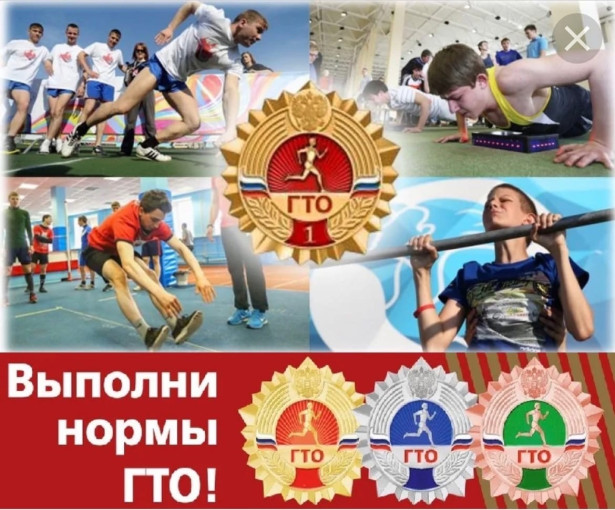 В чем состоит значение комплекса ГТО? В чем состоит значение комплекса ГТО?.