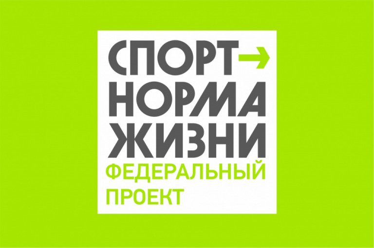 Спорт - норма жизни: возрожденному комплексу ГТО - 10 лет. Спорт - норма жизни: возрожденному комплексу ГТО - 10 лет.