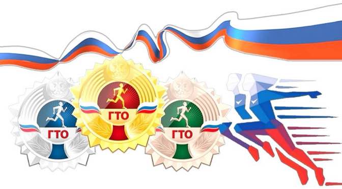 Комплекс ГТО имеет две части Комплекс ГТО имеет две части.